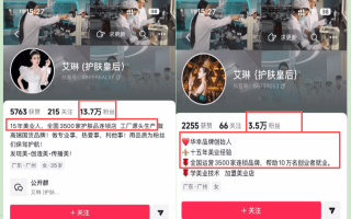 3500家连锁店女网红艾琳演“豪门戏”翻车涉嫌欺诈中老人